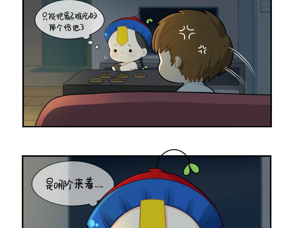 番外 中秋节13