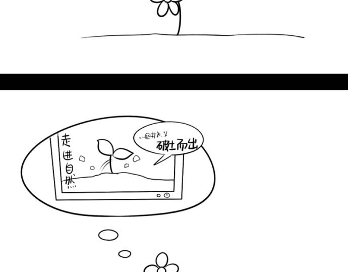 番外：大家植树节快乐！29
