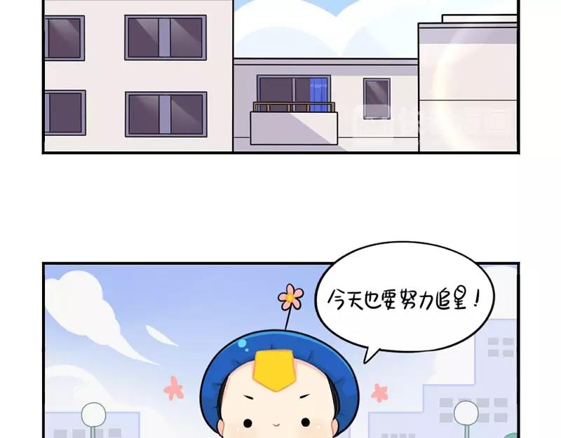 番外 追星19