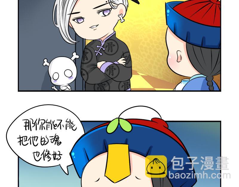 第19话  青花瓷怎么不理我20