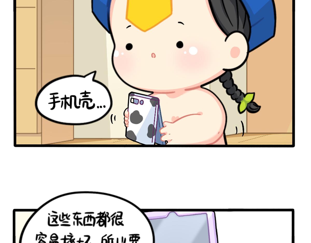 番外：小姜丝的保护壳7