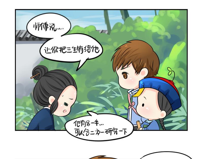 第17话 救救青花瓷吧！34
