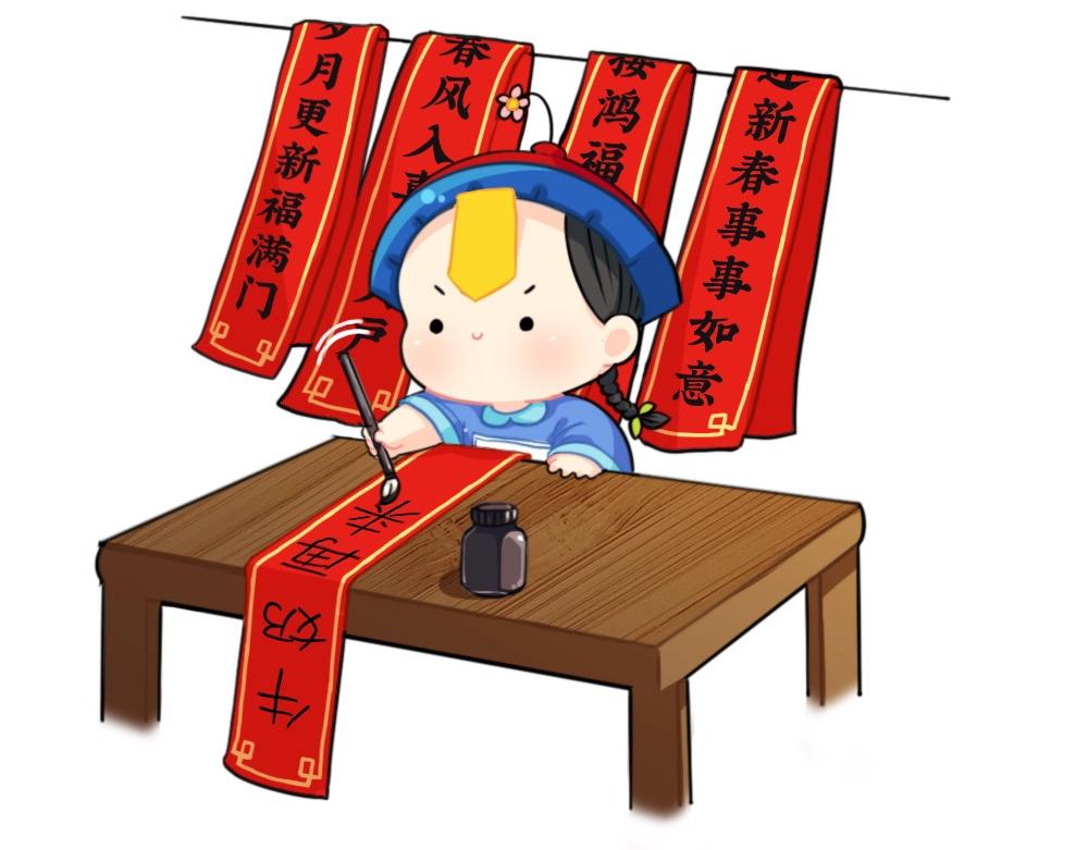 番外 写春联6