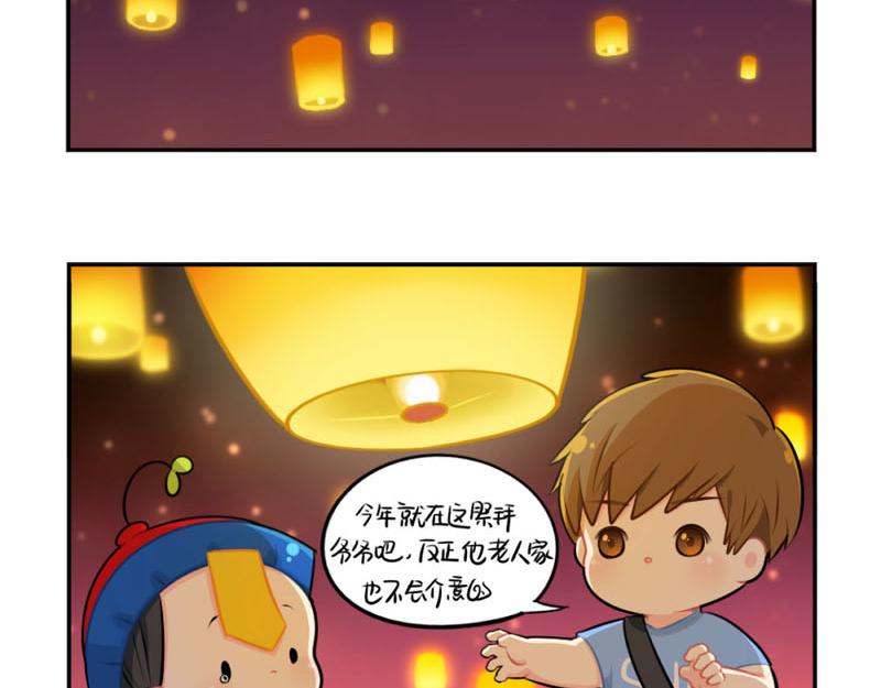 番外：中元节26