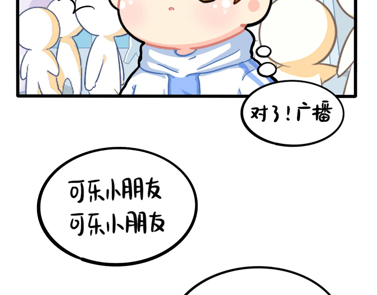番外：小姜丝走丢了？！14