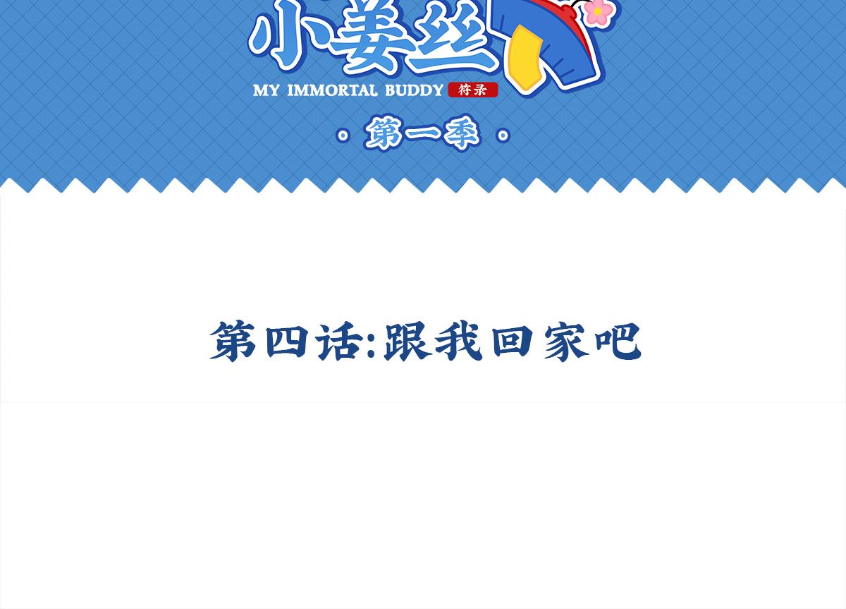 第四话：跟我回家吧1