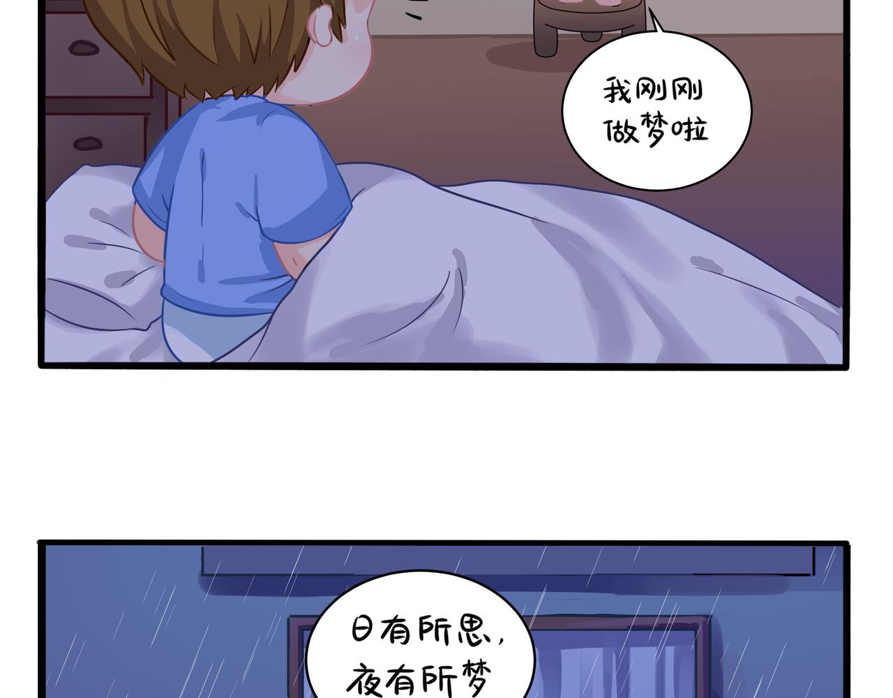 第二季第二话：窗外的人是……48