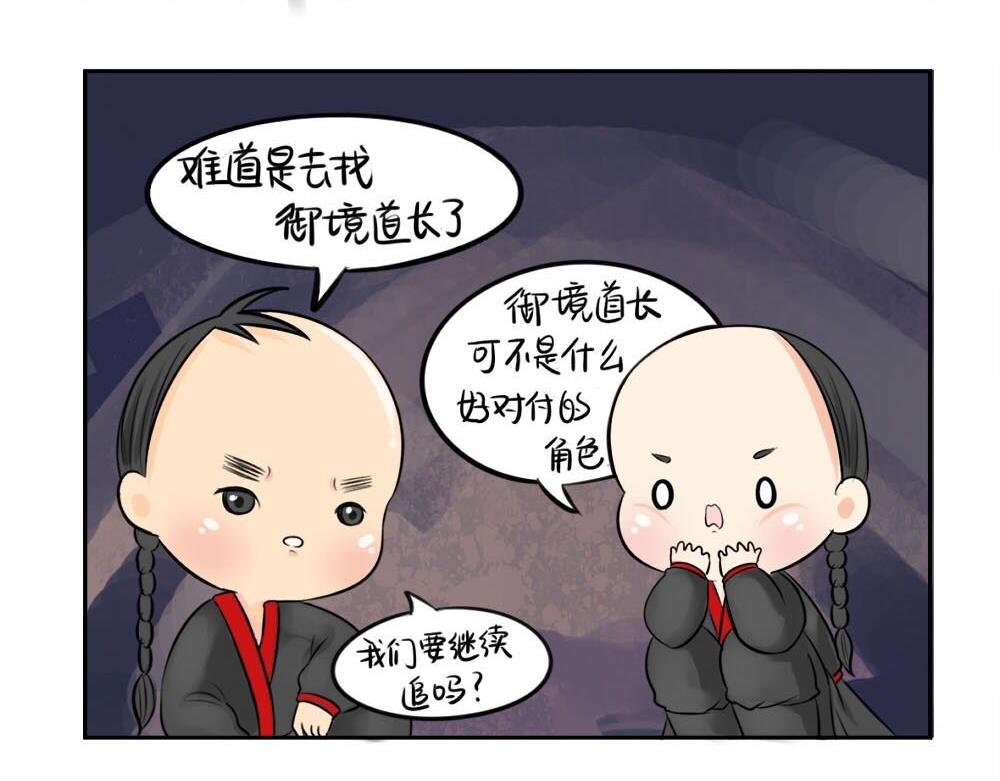 第7话 不要招蜂引蝶17