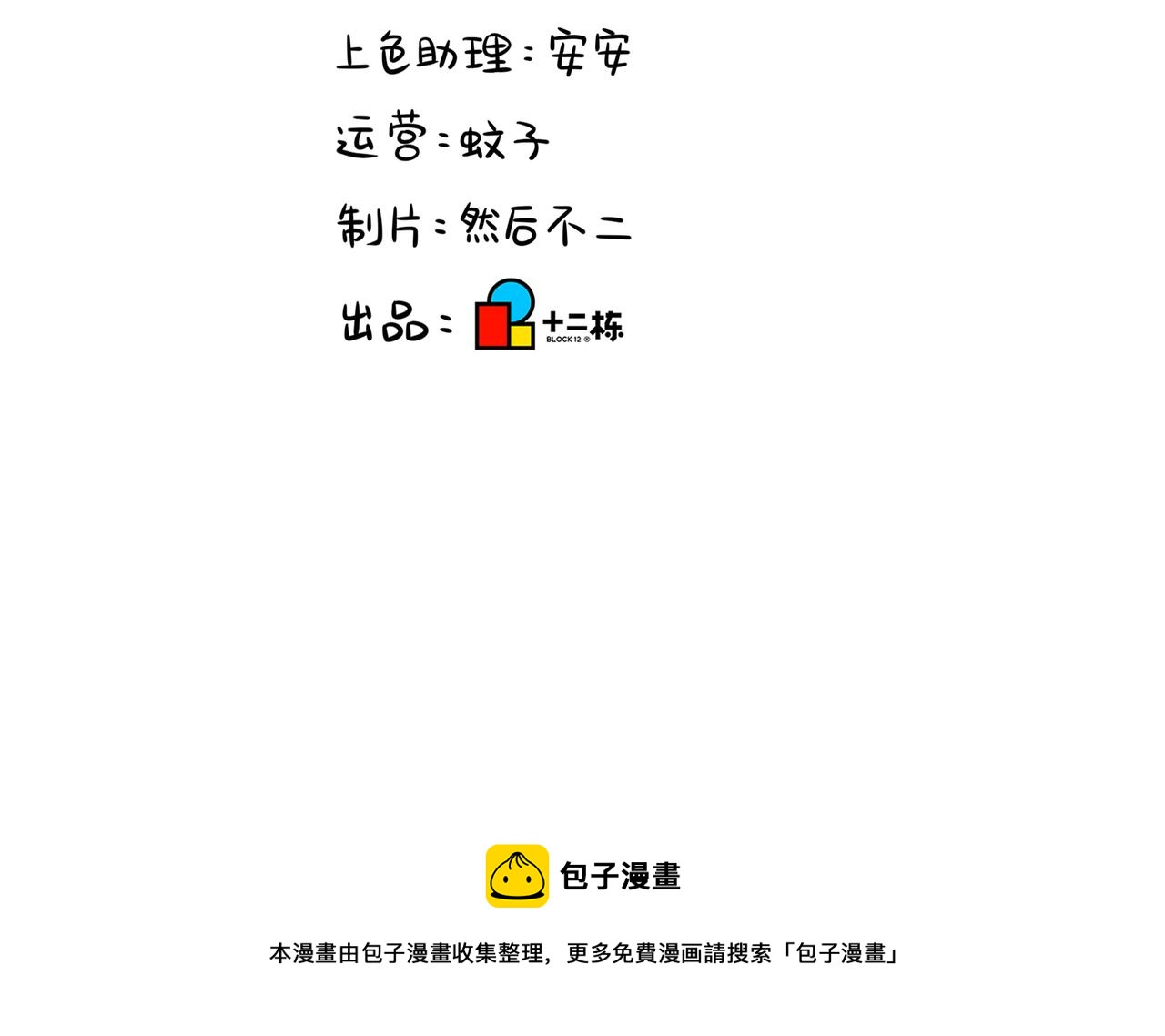 第二季第十话：久别重逢59