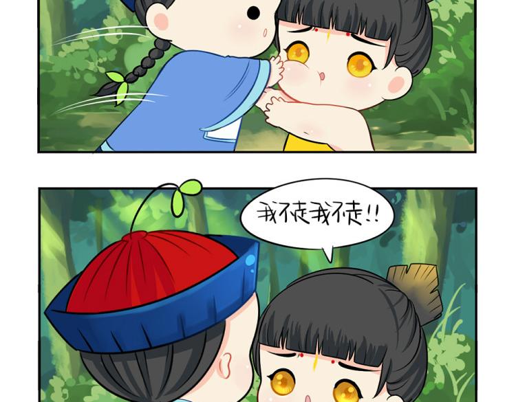 第22话 你快走吧！10