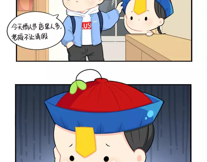番外 情人节8