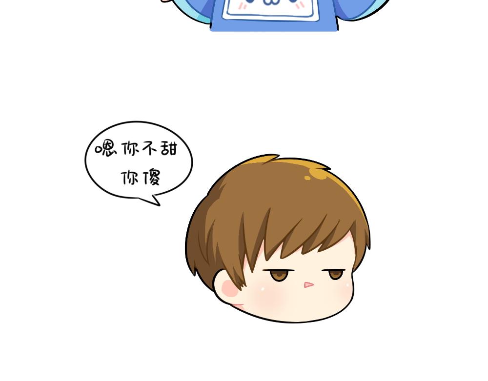 番外 我不甜我不甜13