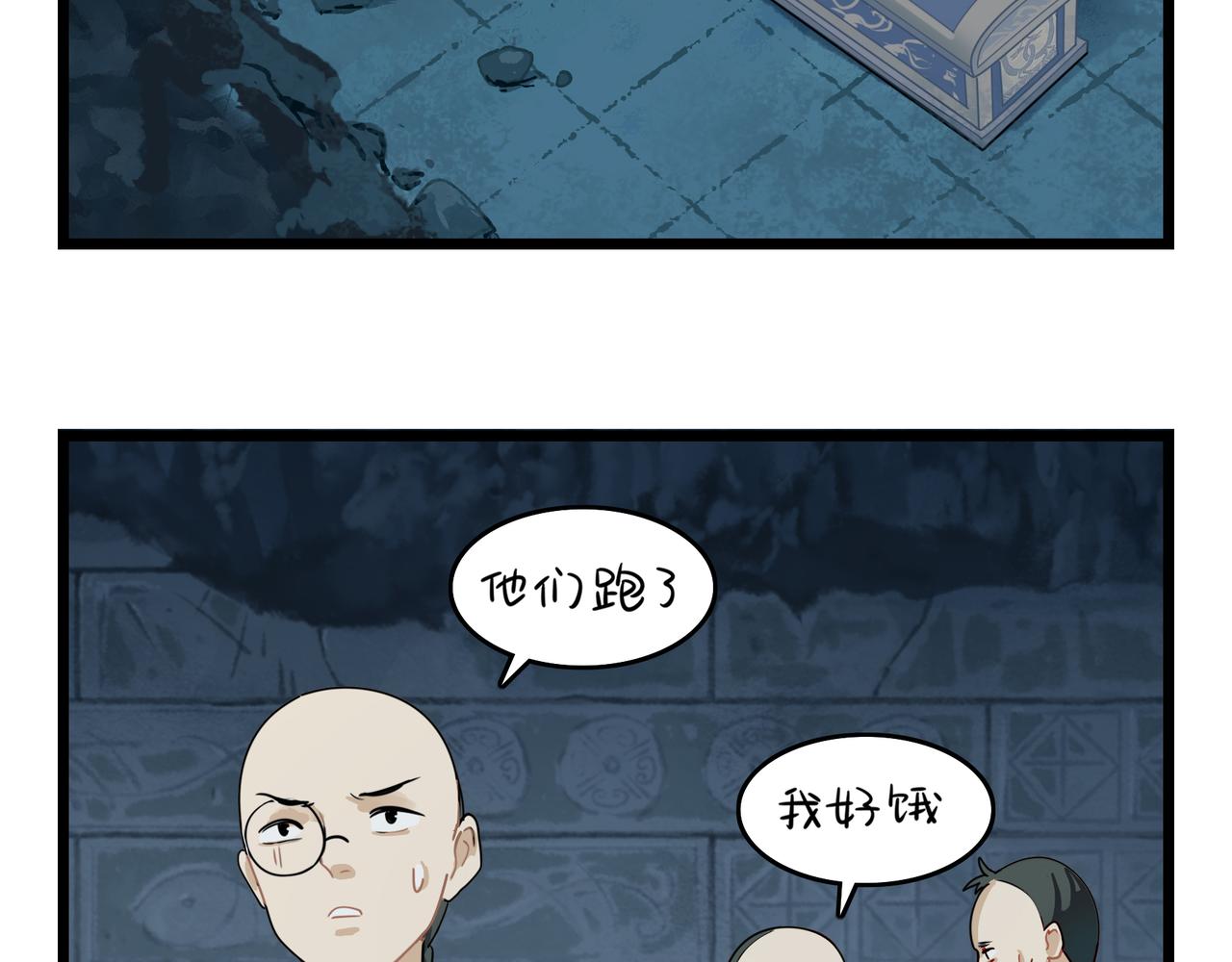第二季第五话：古墓里一定有东西14