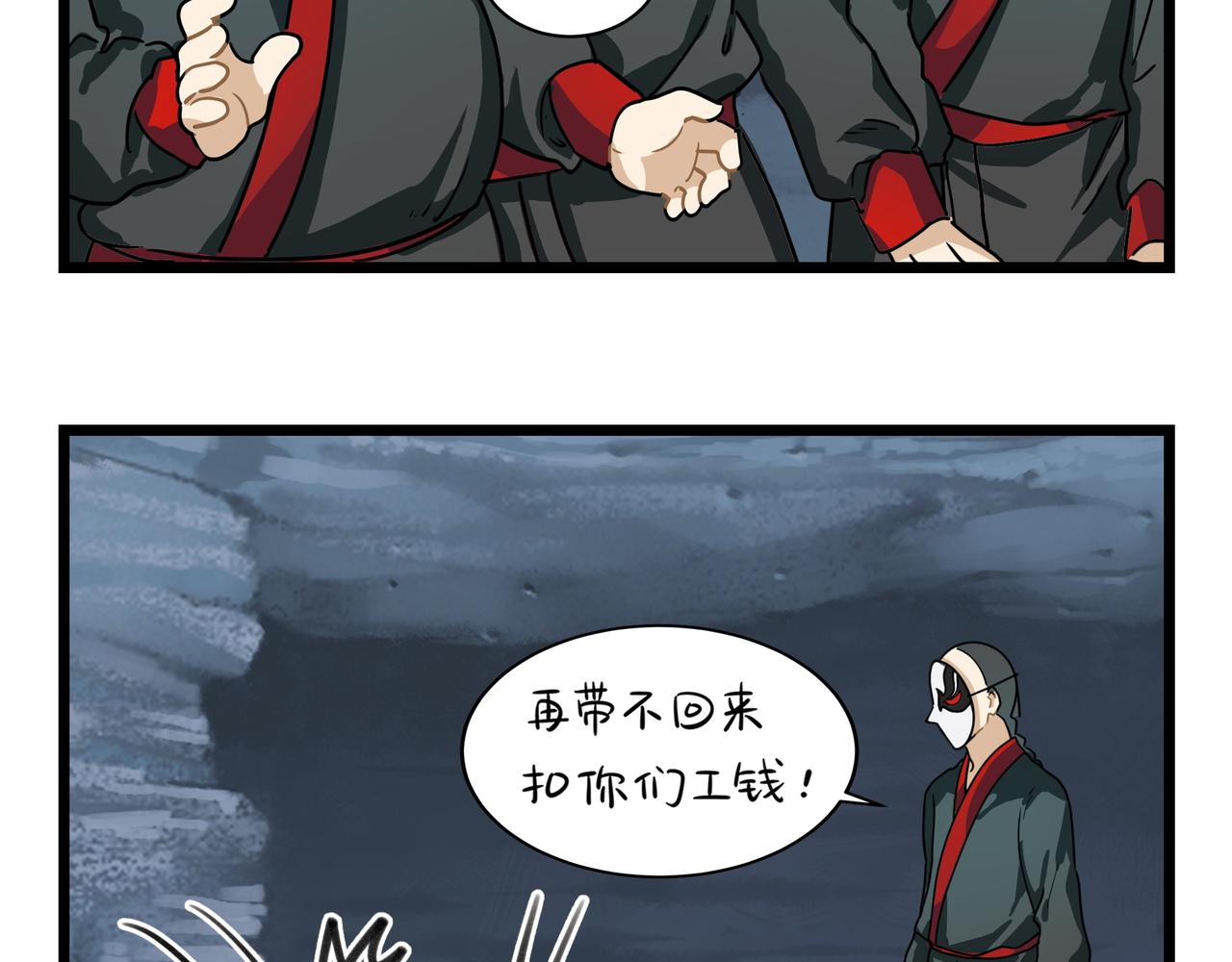 第二季第五话：古墓里一定有东西40