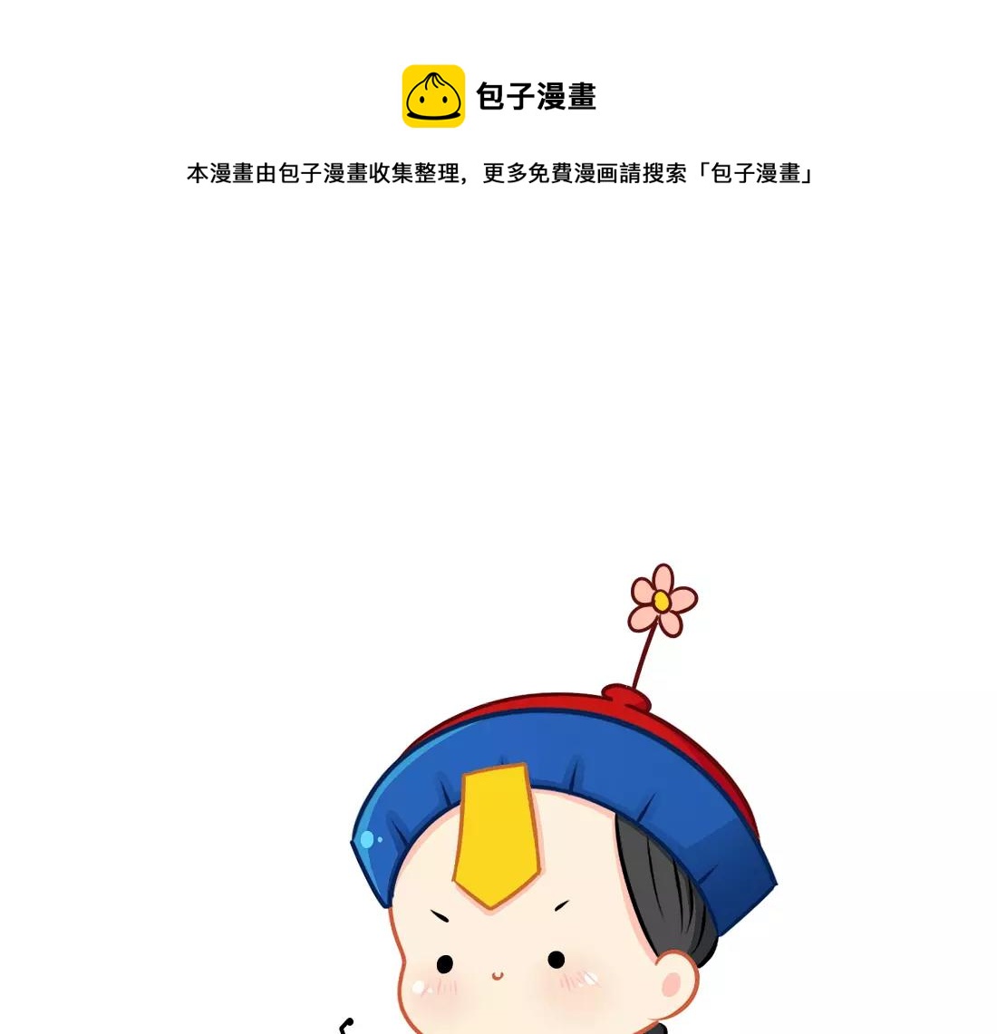 番外 今天想吃一个脑子0
