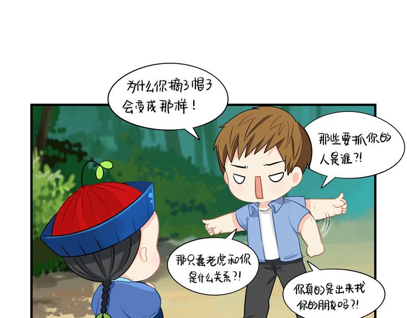 第十六话：你到底是谁？！9