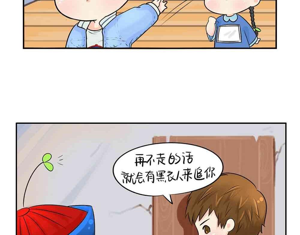 第6话 那我应该喜欢什么谁？22