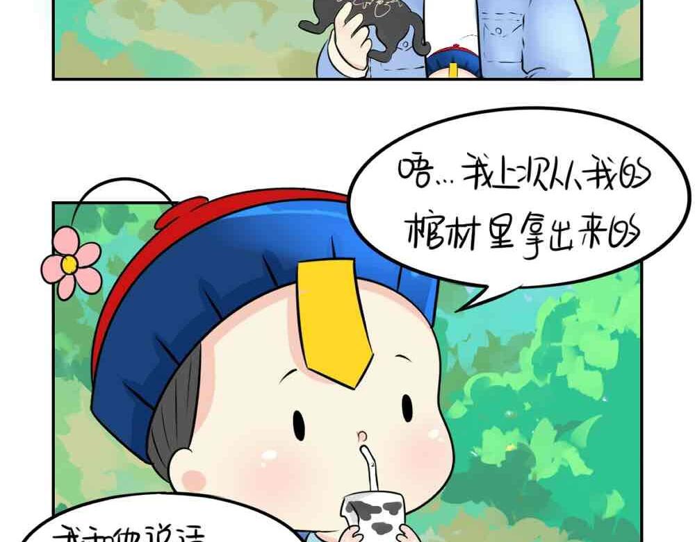 第8话 我是好僵尸28
