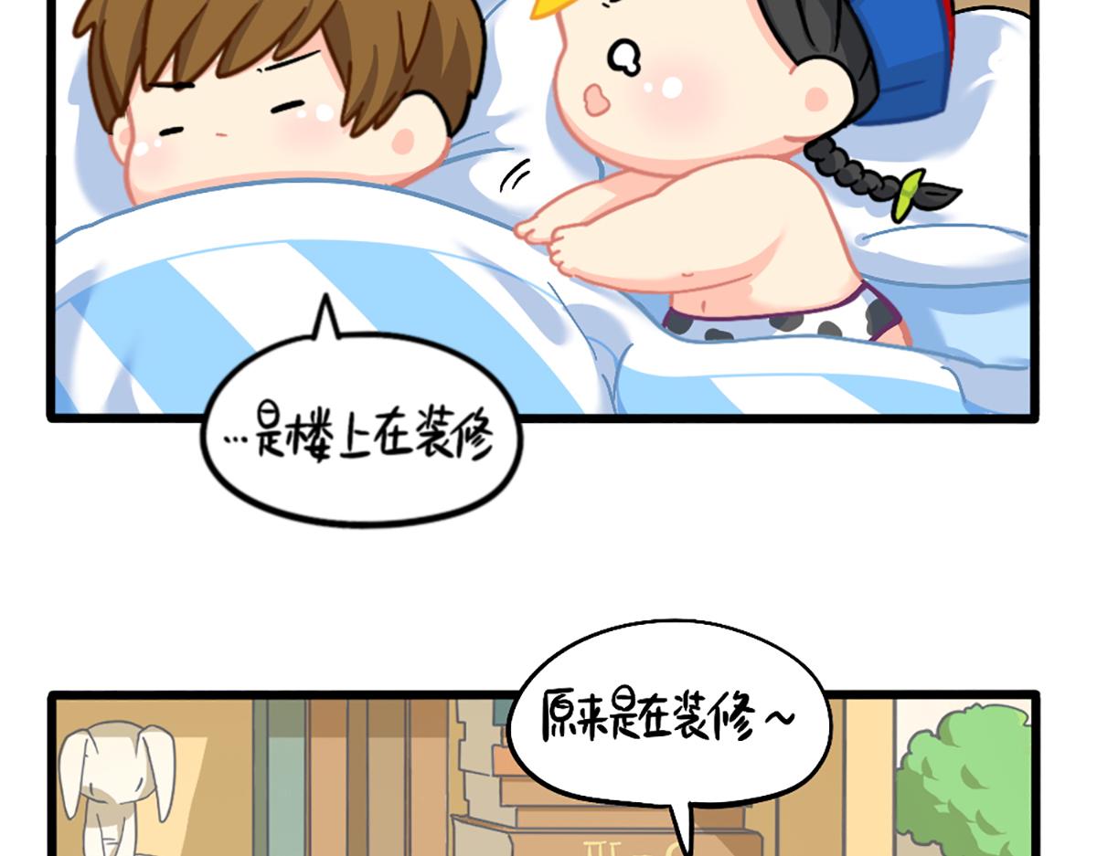 番外：嗡嗡嗡！5