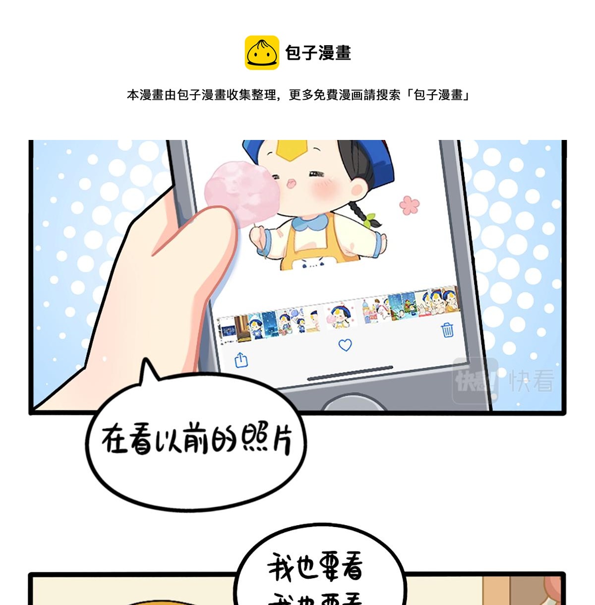 番外：可乐的相册5