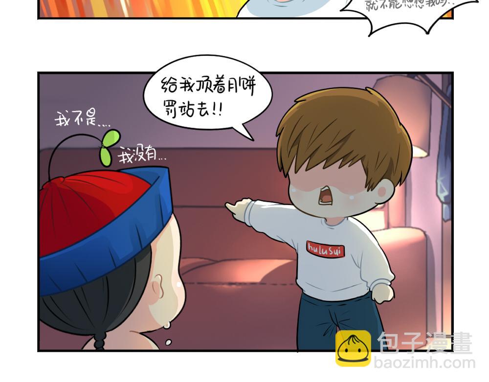 番外 中秋节16