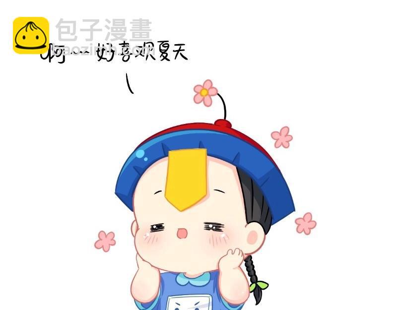 番外  夏天4