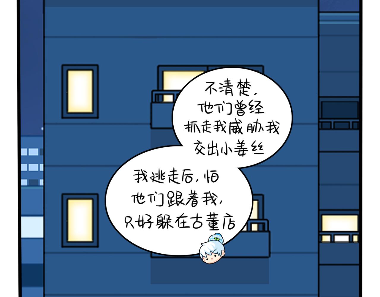 第二季第十话：久别重逢55