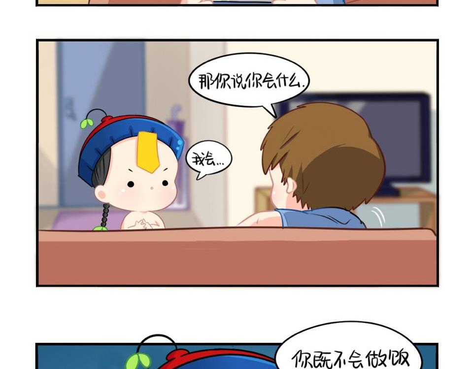 番外：小废物5