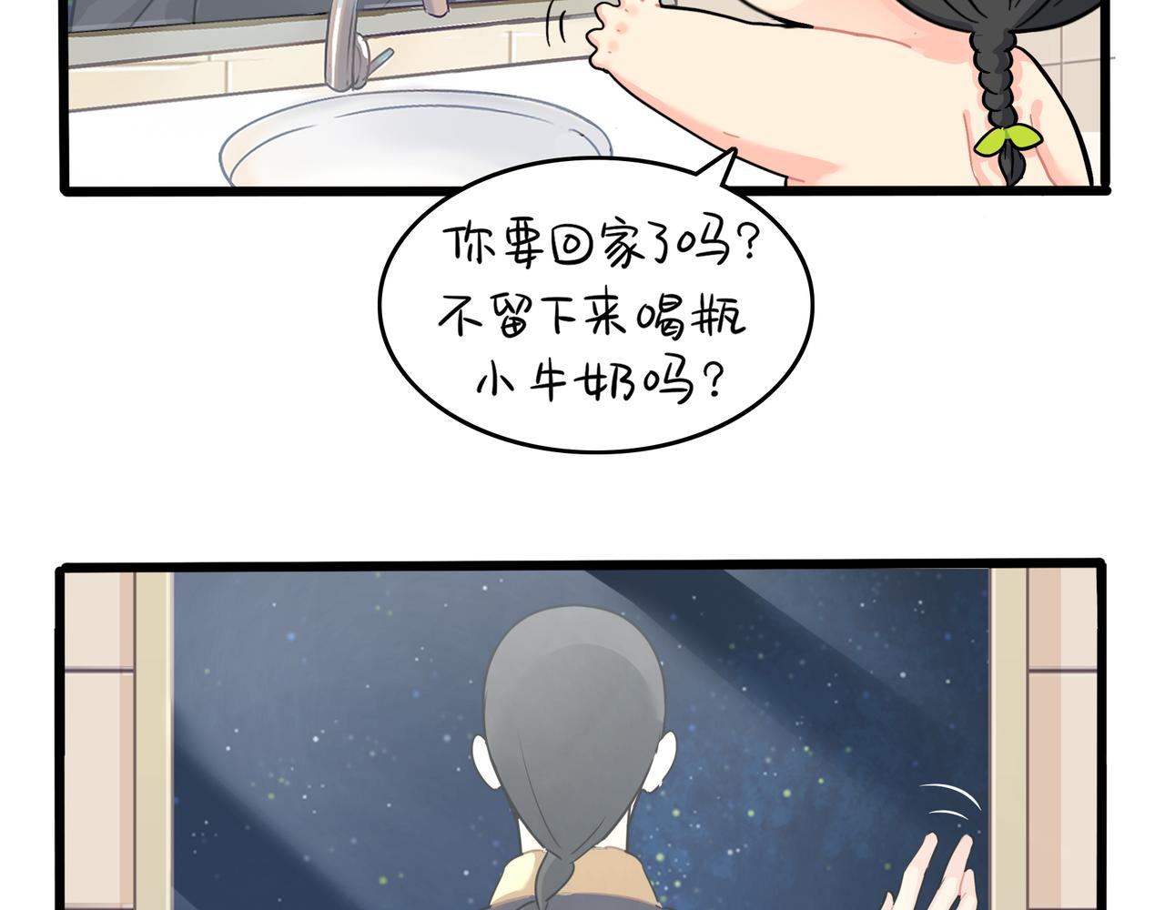 第二季第十四话：他们的关系是…27