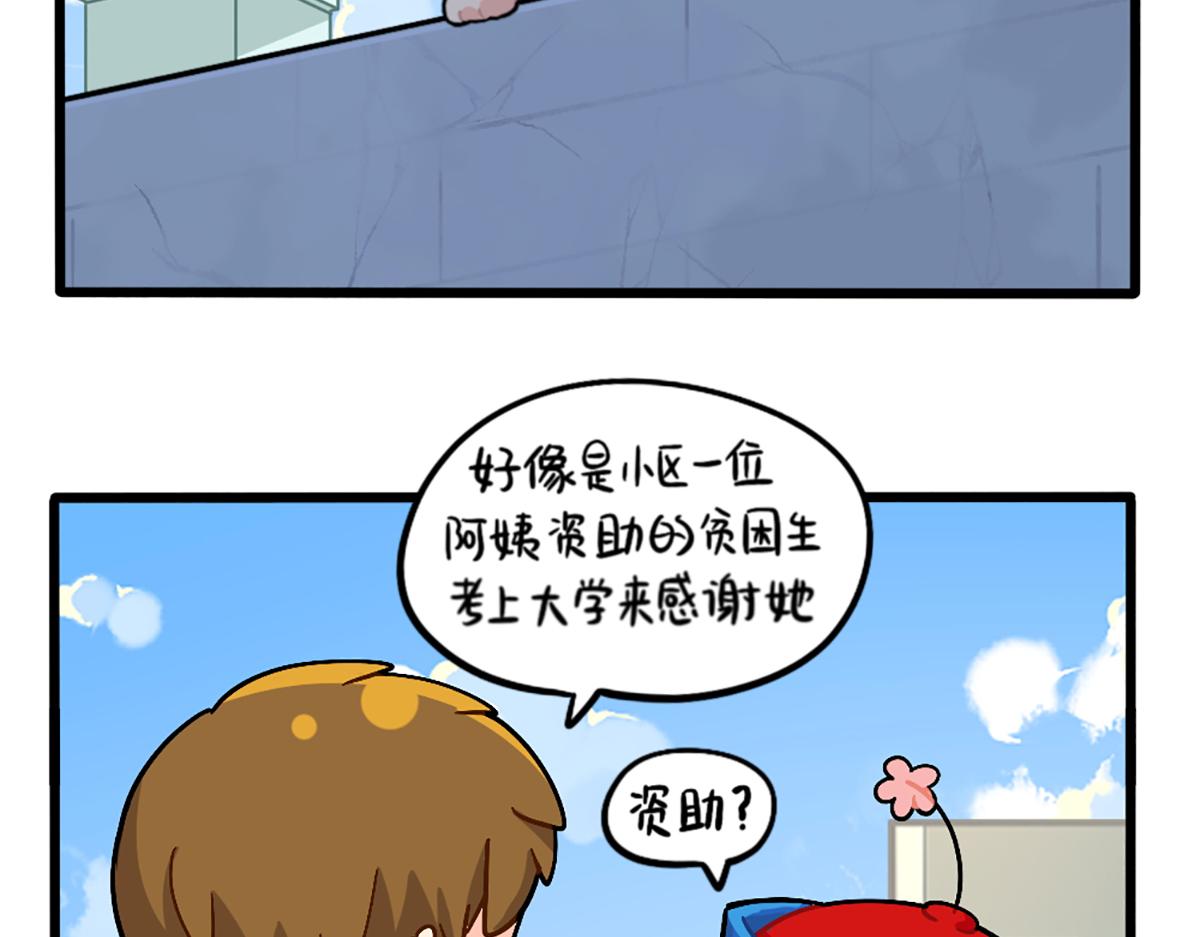 番外：可乐资助小姜丝？3