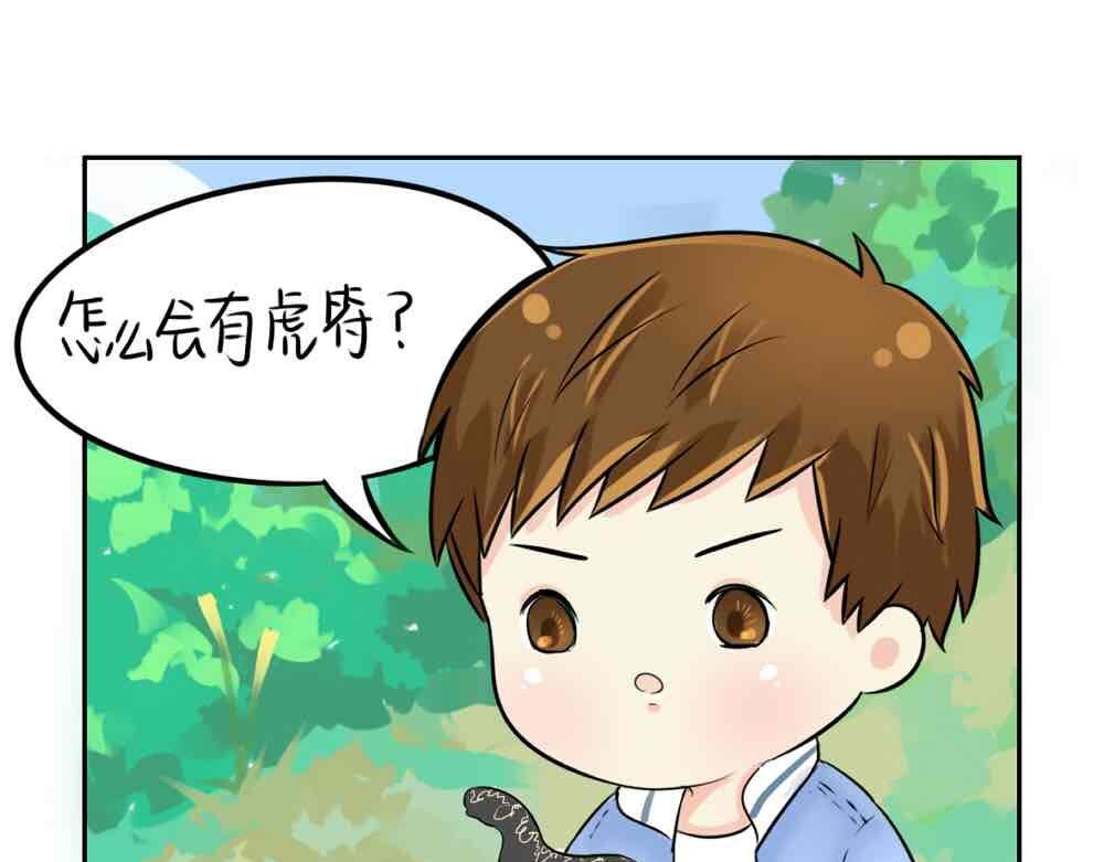 第8话 我是好僵尸27