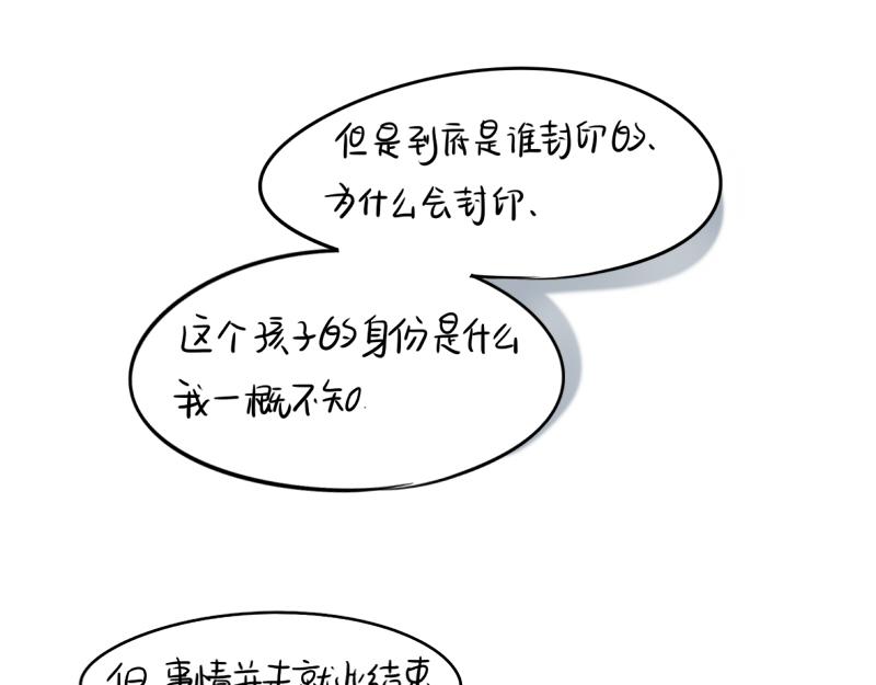 第16话 小僵尸怎么了？42