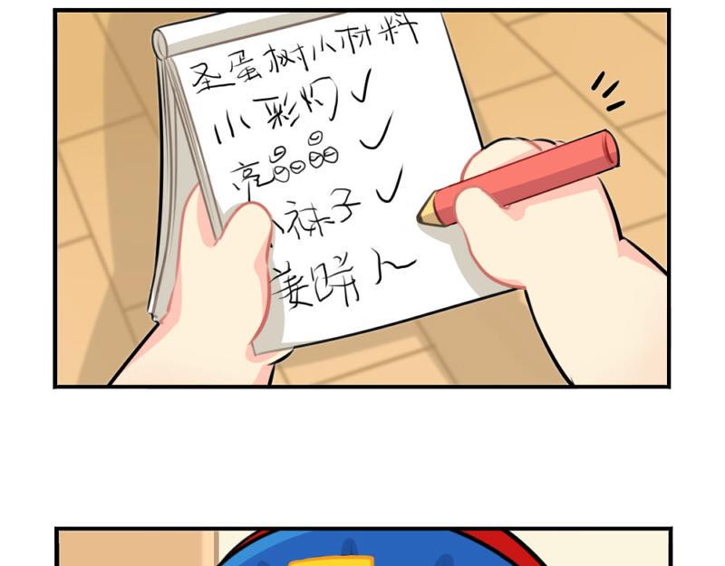 番外：圣诞节3