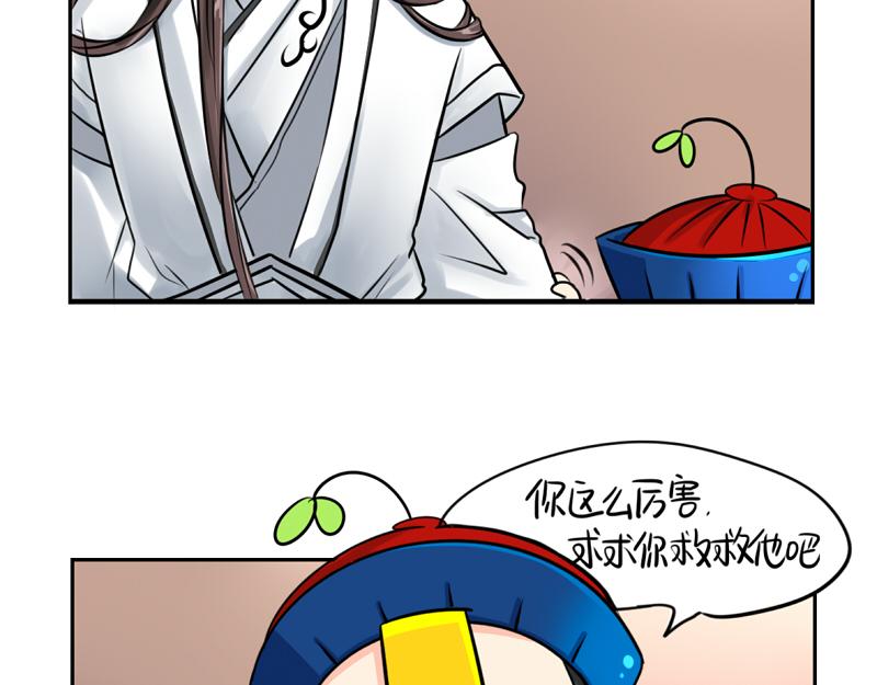 第17话 救救青花瓷吧！21