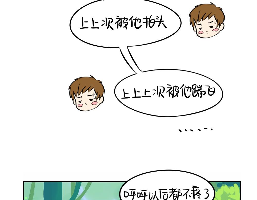 第10话 小僵尸生气了22