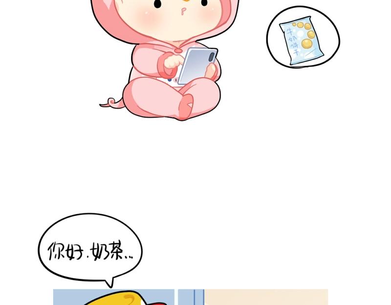 番外 点外卖1