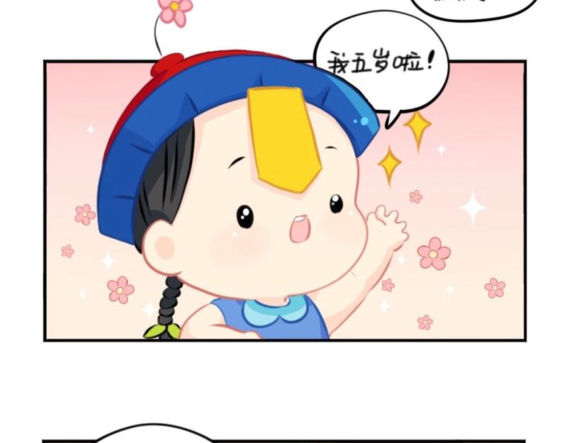 番外 五周年辣！10