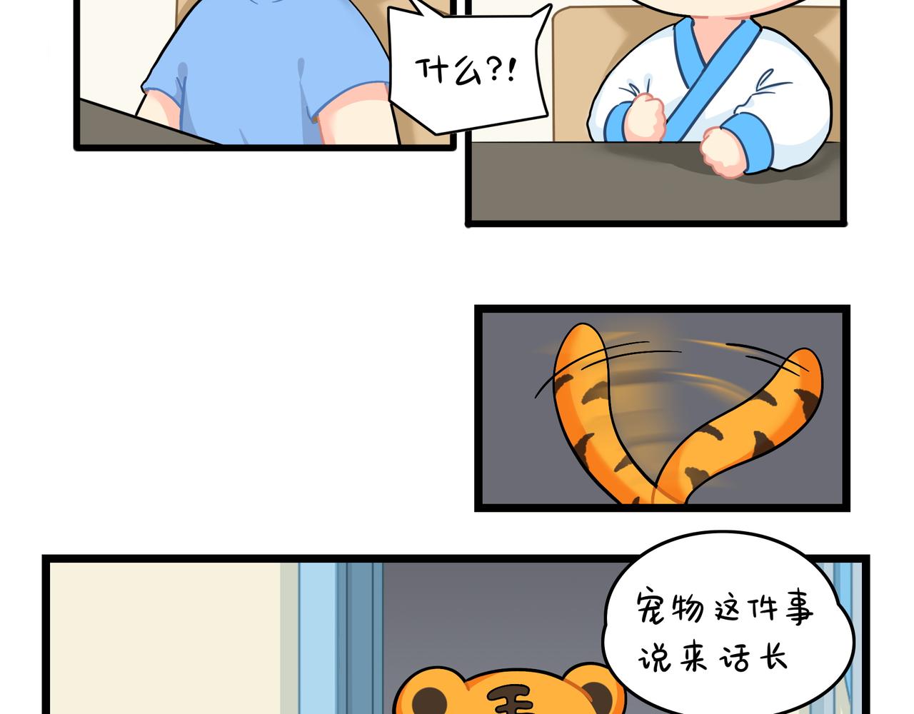 第二季第十六话：小姜丝的宠物5