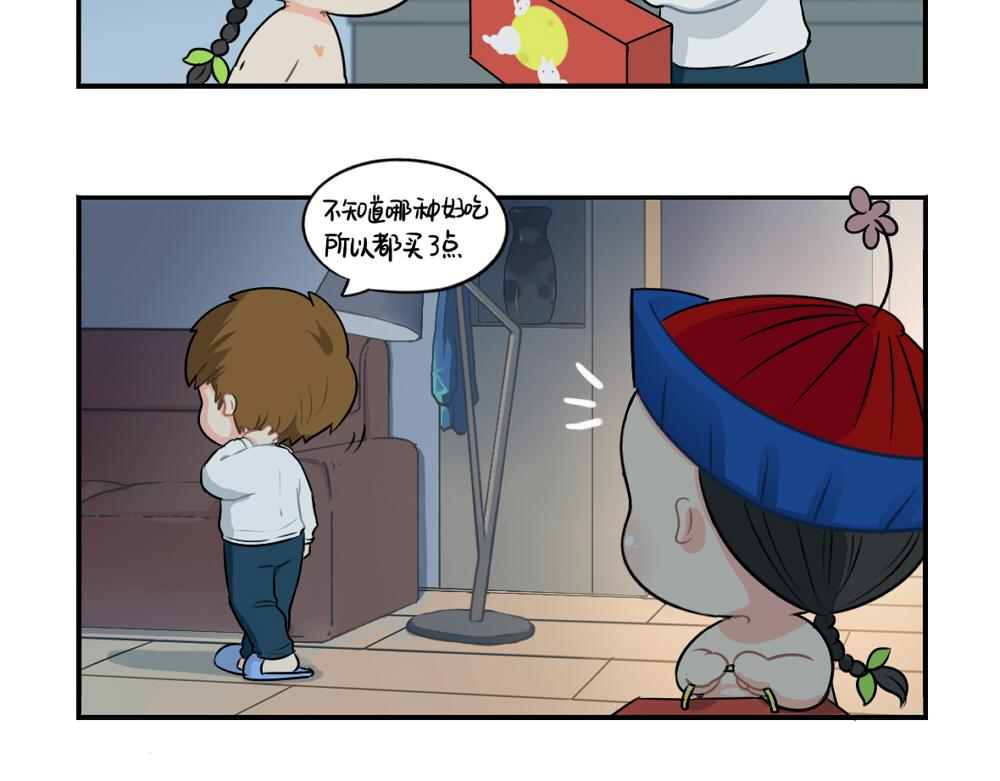 番外 中秋节5