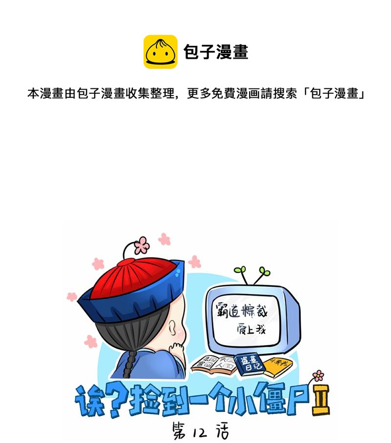 第12话 对不起，对不起0