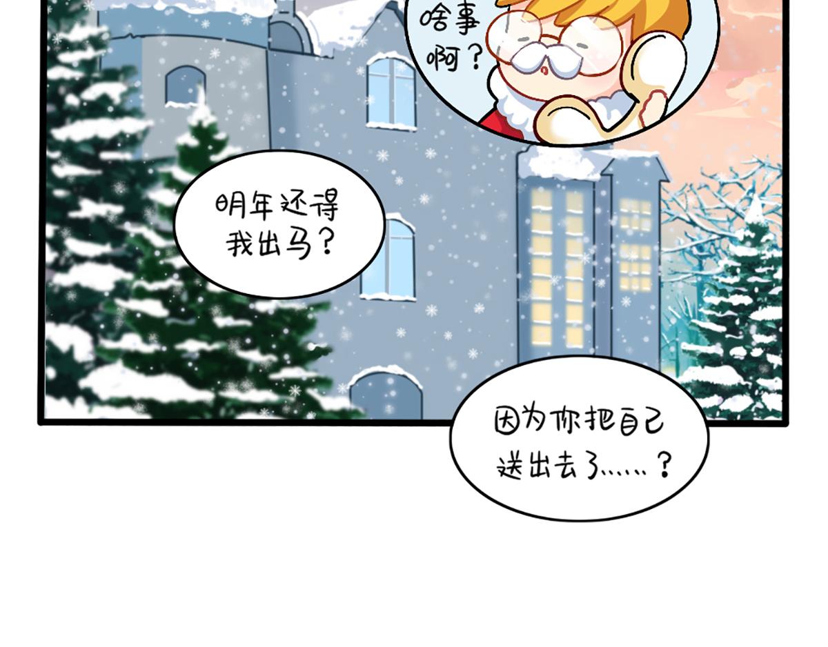 番外：圣诞节快乐！28