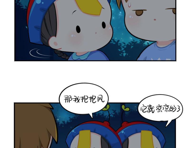 番外：想做你的小空调39