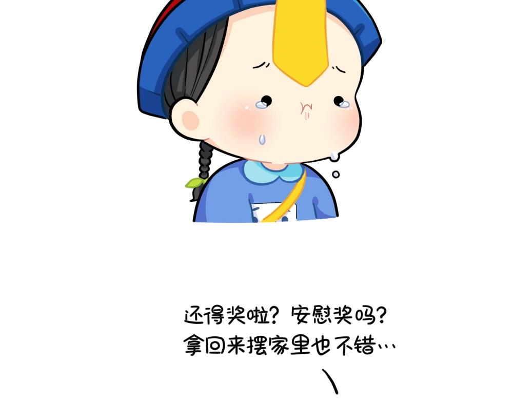 番外 小姜丝的选秀之旅16