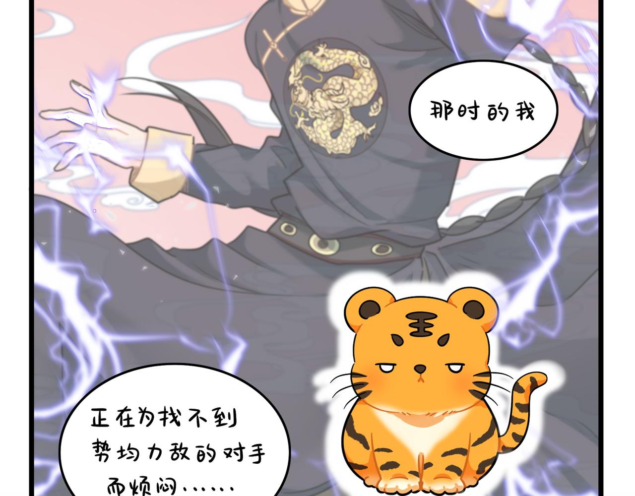 第二季第十六话：小姜丝的宠物7
