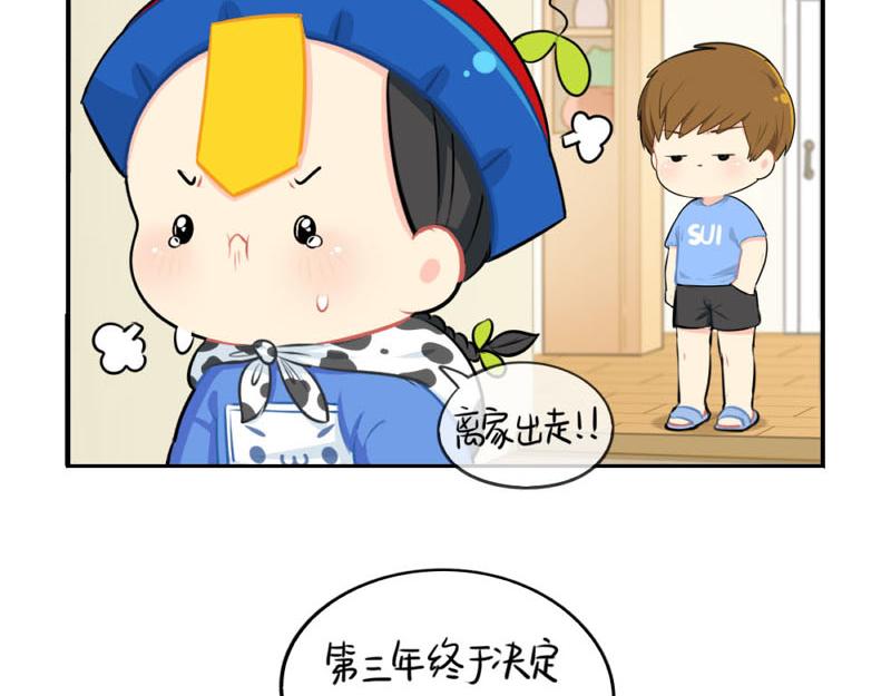 番外：小僵尸四周年啦！5