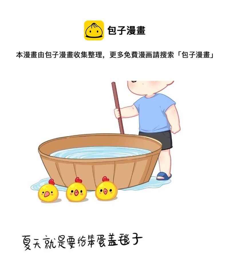番外  夏天7