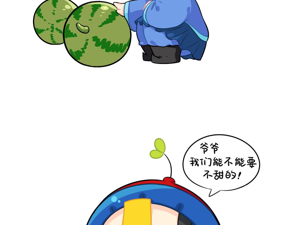 番外 我不甜我不甜8