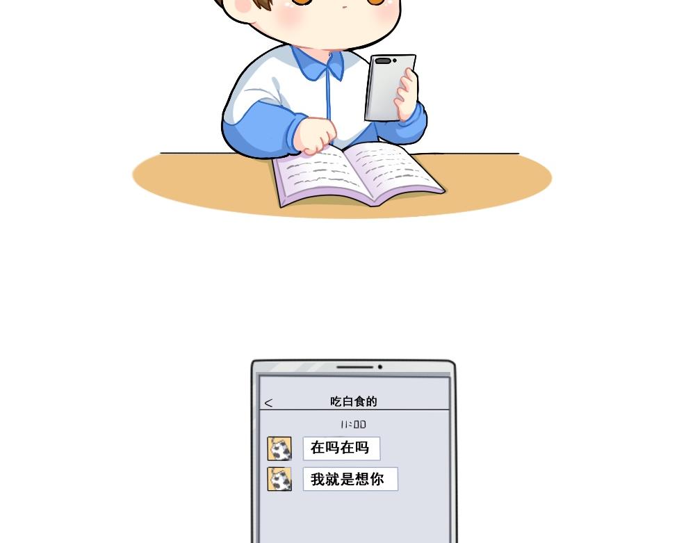 番外 在吗在吗？我有点想你7