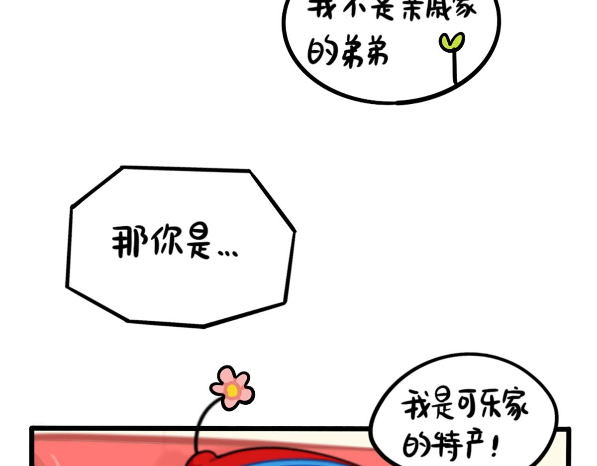 番外：独家特产！15