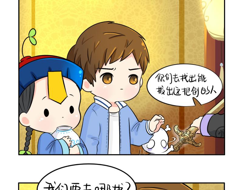 第19话  青花瓷怎么不理我26